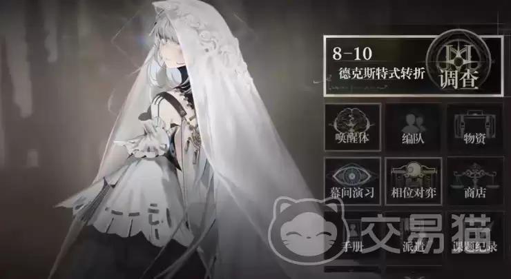 忘却前夜德克斯特是谁忘却前夜德克斯特角色背景与剧情定位解析