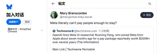 2亿美元合同不要了！华人大牛庞若鸣跳槽OpenAI，7个月前刚从苹果转投扎克伯格