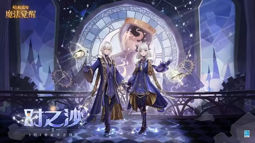 魔法头条丨全新传说时装「时之沙」鉴赏