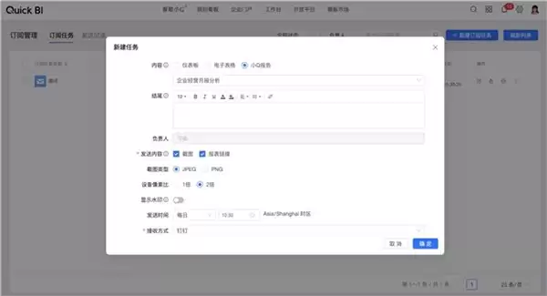 瓴羊 Quick BI V6.1 智能小 Q 深度进化，超级数据分析师如何更好用？