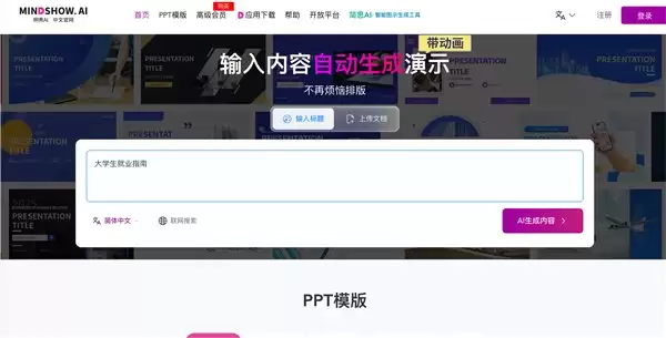 告别手搓 PPT：2026 年最值得入手的 5 大 AI PPT 工具横向测评