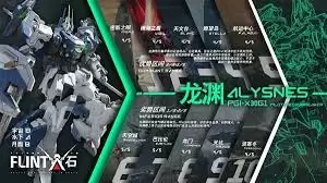 解限机卢米纳尔地图适配性怎么样