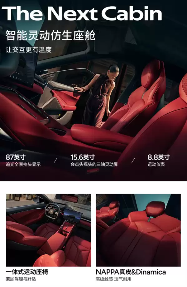 剑指特斯拉Model 3！小鹏P7 Max版上市：20.38万起