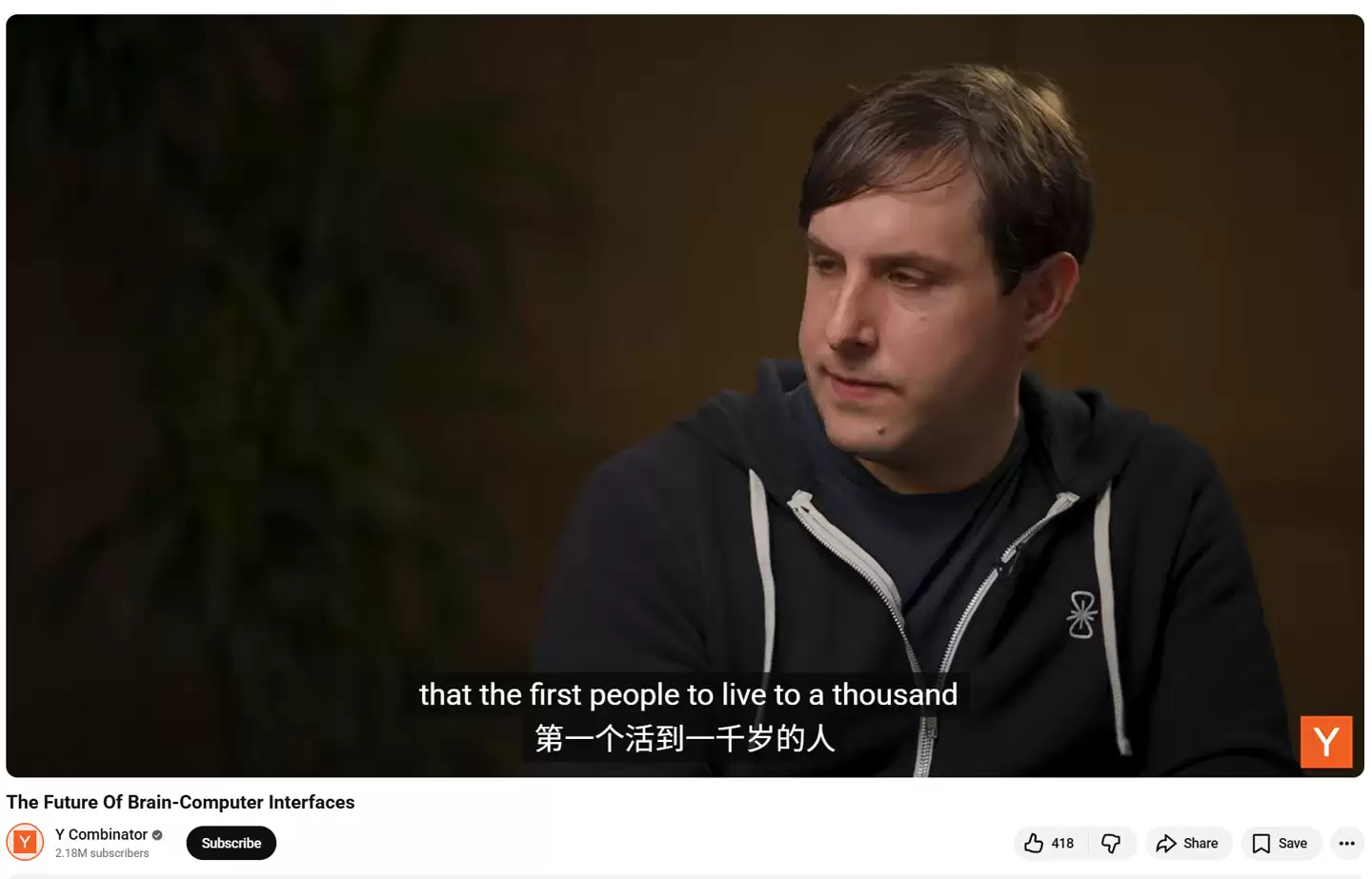 Neuralink 联合创始人霍达克：第一个能活到 1000 岁的人或已出生