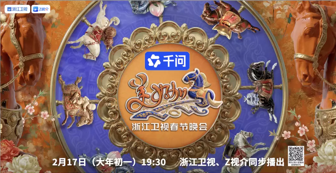 春节红包大战前夕，马云现身杭州阿里总部千问办公楼