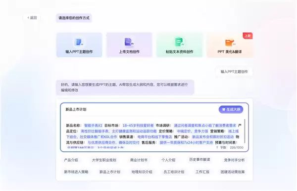 告别手搓 PPT：2026 年最值得入手的 5 大 AI PPT 工具横向测评