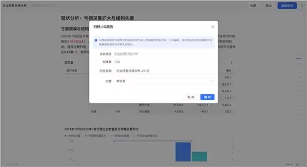 瓴羊 Quick BI V6.1 智能小 Q 深度进化，超级数据分析师如何更好用？