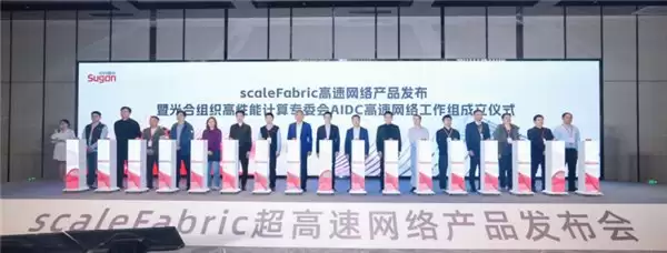 国产原生 RDMA 网络 scaleFabric 发布 填补大规模智算互联空白