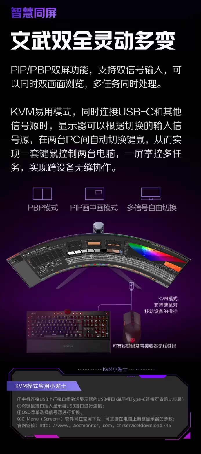 AOC 爱攻 AGP346UCSD 带鱼屏显示器开启预约：34 英寸 360Hz 3440*1440 QD-OLED 面板，6999 元