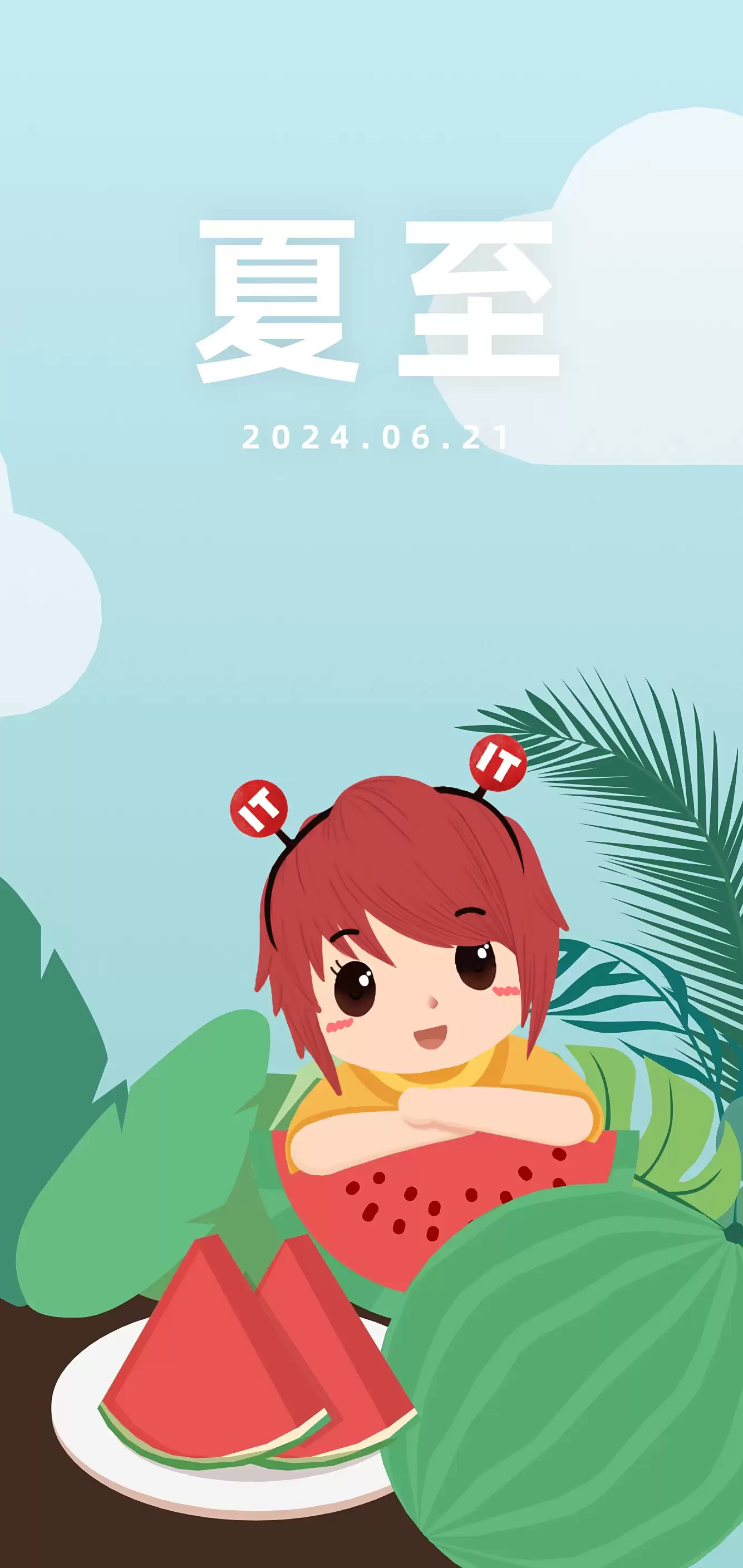 今日夏至：盛夏，如约而至