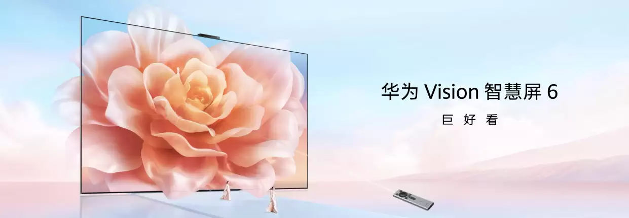 华&为 Vision 智慧屏 6 发布，黑晶屏 + 鸿蒙 AI 双轮驱动引领观影潮流