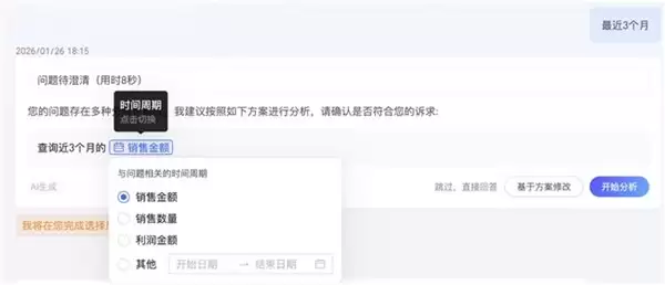 瓴羊 Quick BI V6.1 智能小 Q 深度进化，超级数据分析师如何更好用？