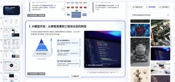 告别手搓 PPT：2026 年最值得入手的 5 大 AI PPT 工具横向测评