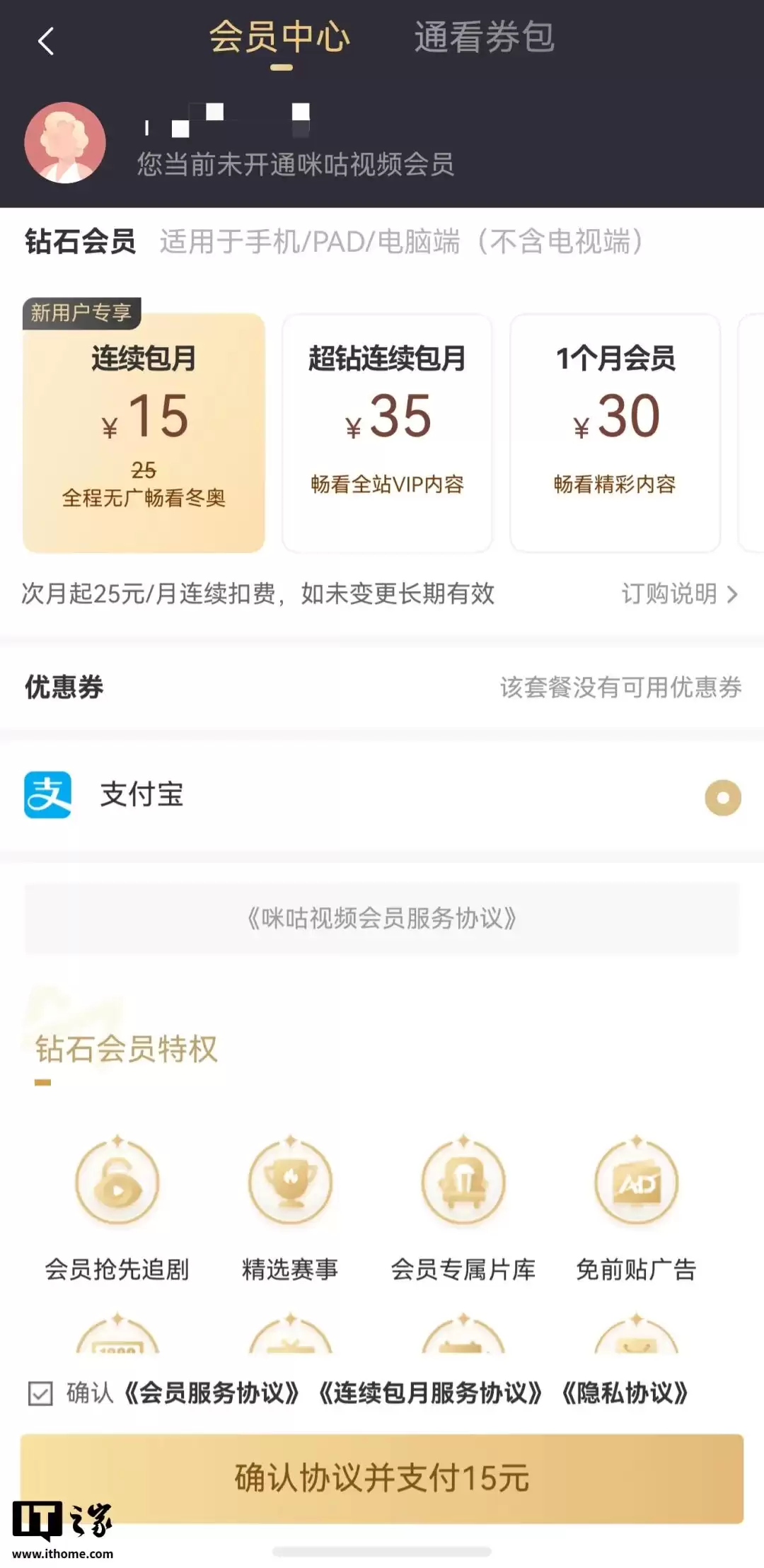 免密支付 / 自动续费 / 先用后付太坑人，没事，有新建议了