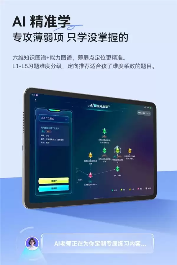 2026 学习机品牌推荐 TOP5：谁最值得买？