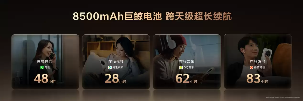 华&为畅享90系列发布：鸿蒙6完成全价位段拼图，加速万物智联生态普及