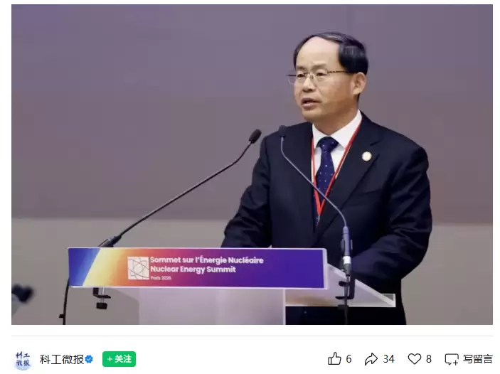 中国加入《三倍核能宣言》：到 2050 年将全球核能装机增至 2020 年的三倍，助力全球绿色低碳转型