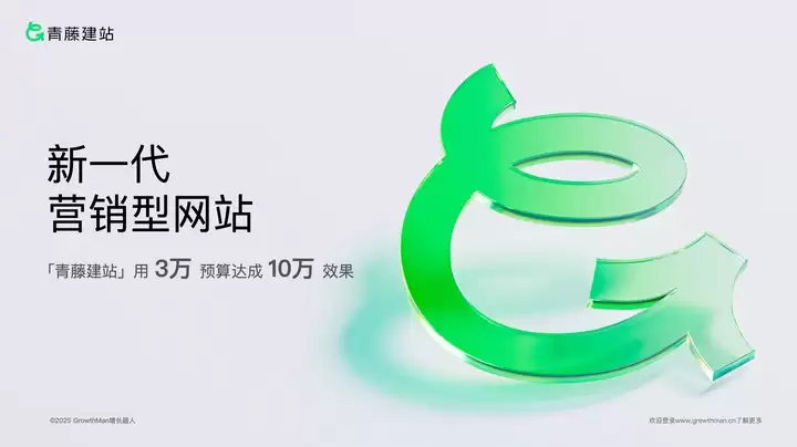 2026 年杭州建站公司推荐盘点｜10 家优质建站公司全维度评测