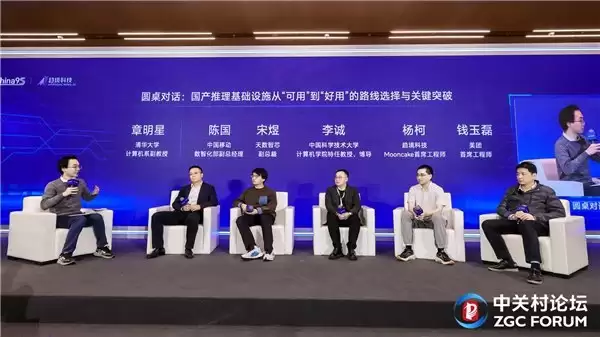 郑纬民院士领衔解读 Token 服务新趋势，趋境 ATaaS 平台重磅发布