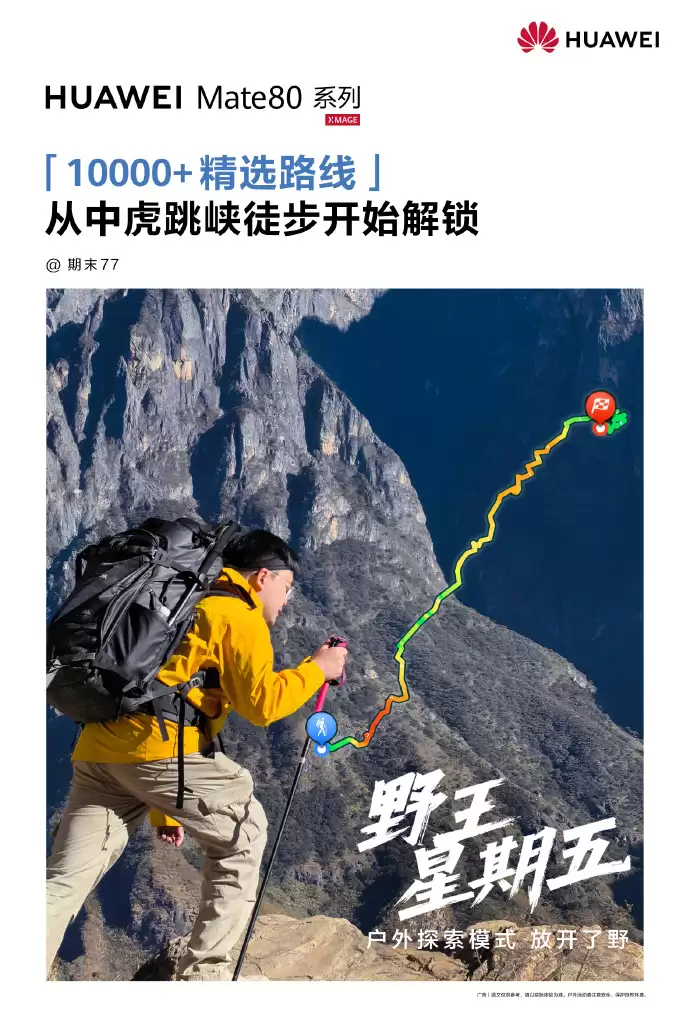 春晚同款直播神器现身 AWE2026！和余总小尼探秘 Mate 80 系列的“好玩”科技