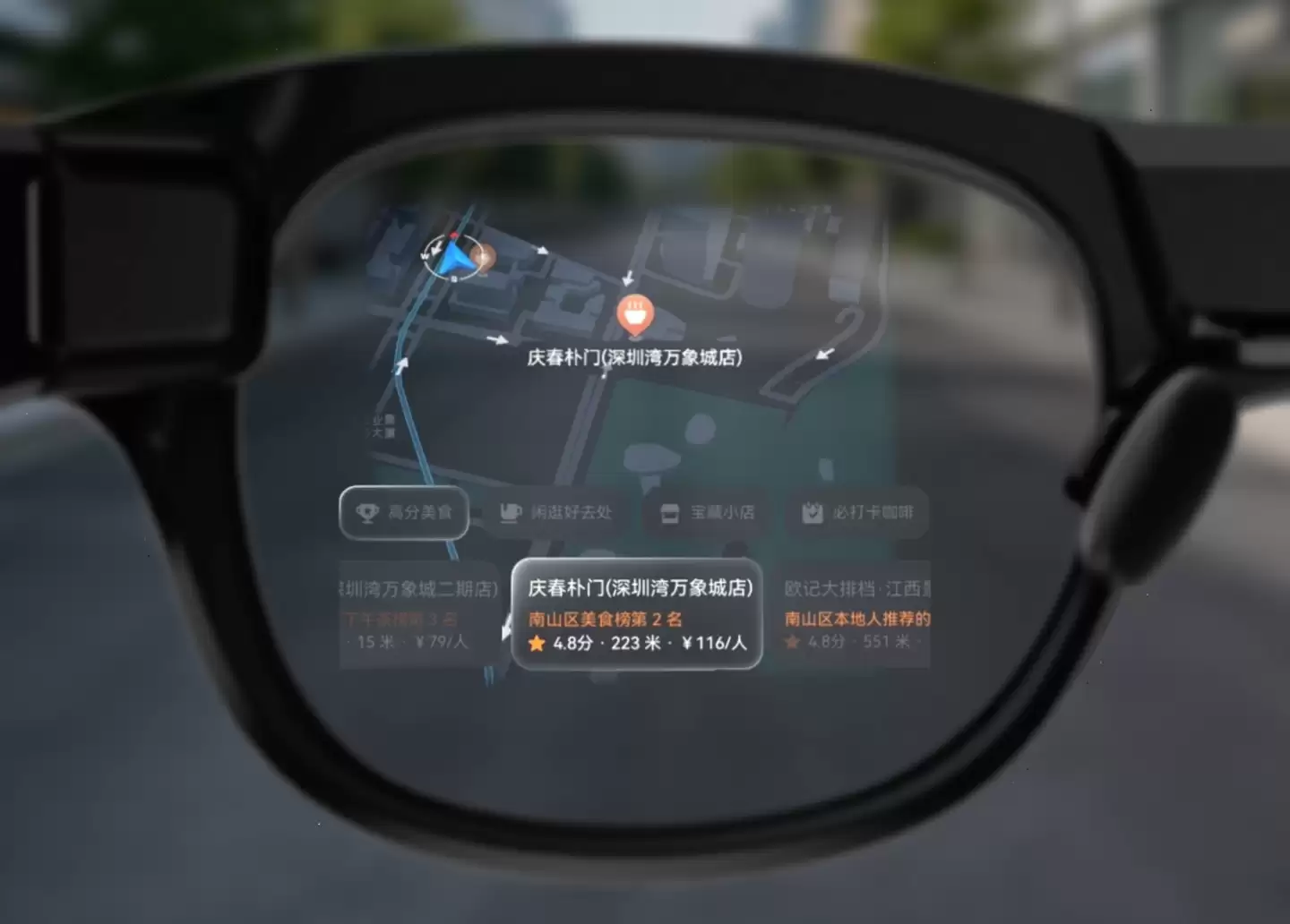 雷鸟创新联合高德地图首发雷鸟智慧生活，扫街榜正式登陆智能眼镜 | AWE 2026