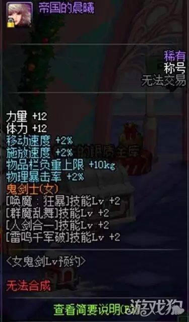 DNF据说这个称号很贵 坐等称号封装系统