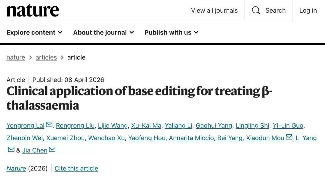 首创“基因修正笔”，全球首个进临床的体外碱基编辑药物临床结果发表