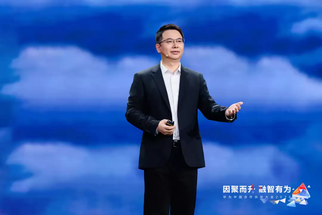 “伙伴 + 华&为”：共筑 AI 时代数智新基建，跃升 AI 新价值