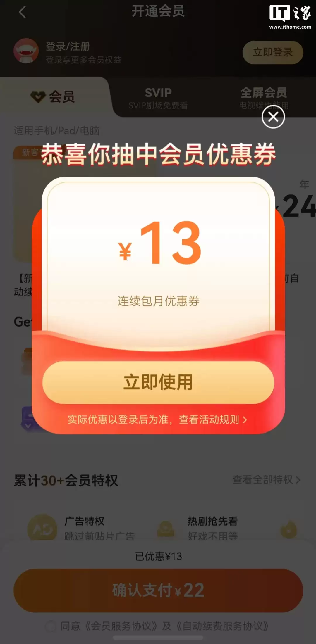 免密支付 / 自动续费 / 先用后付太坑人，没事，有新建议了