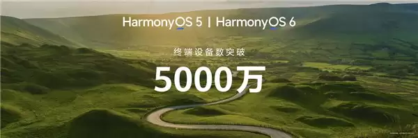华为畅享 90 系列发布，首次搭载 HarmonyOS 6，鸿蒙完成全机型覆盖