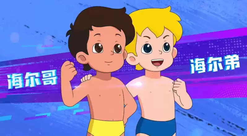 《海尔兄弟 2》动画首支片花公布，计划 2027 年春节上线