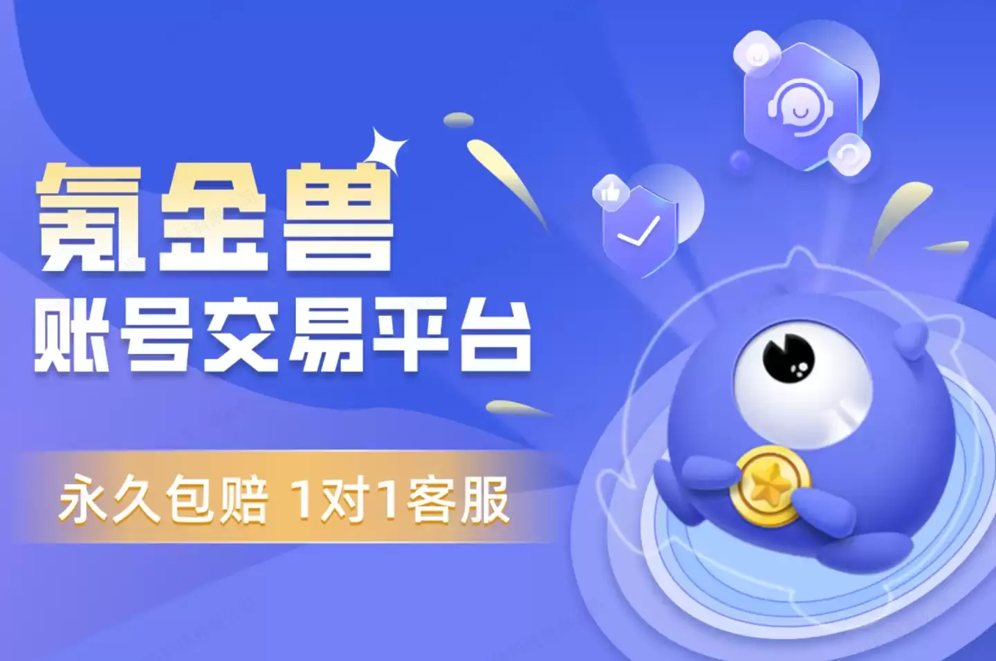 王者荣耀 S43 赛季延期至 4 月，新手买号怎么选？四大账号交易平台实测对比