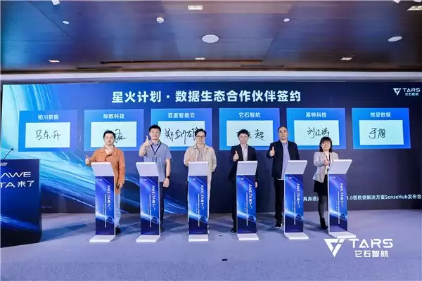 它石智航丁文超博士发布全球首个“能干活”的通用具身大模型 AWE3.0，机器人“真落地”走进千行万业！