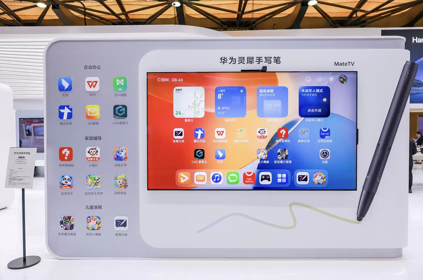 华为全场景亮相 AWE 2026：华为鸿蒙智家 智慧全生态重塑未来家