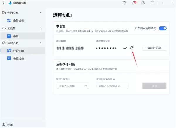 2026 年 1 月六大主流远程工具测评：ToDesk 凭超低延迟霸榜第一