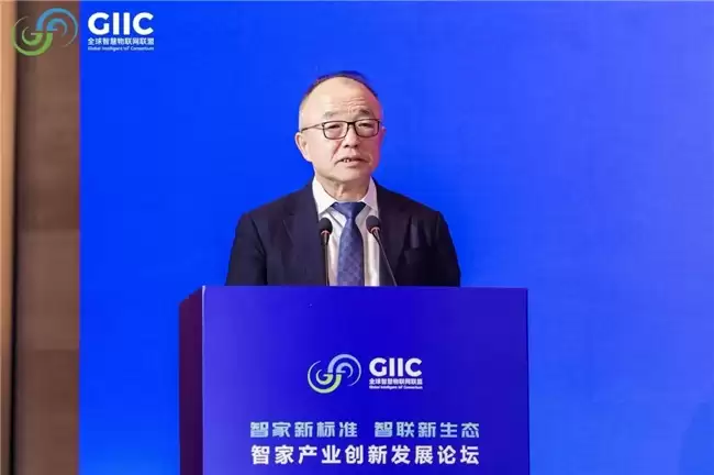 GIIC 联盟智家产业创新发展论坛于上海圆满落幕，三位院士祝贺 OneConnect 智家标准重磅发布！