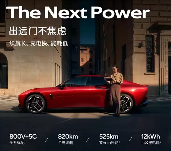 剑指特斯拉Model 3！小鹏P7 Max版上市：20.38万起