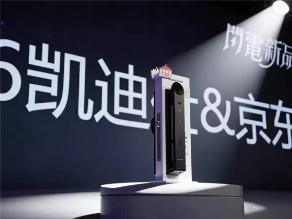 AWE2026 重磅发布：凯迪仕 i60 Ultra 登场，京东战略合作共筑 AI 智能锁新高度