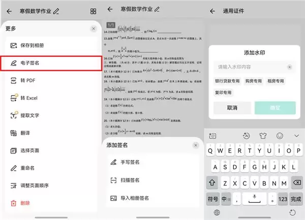 鸿蒙版学习应用组队“助攻”寒假学习：云记、蜜蜂试卷等全面升级