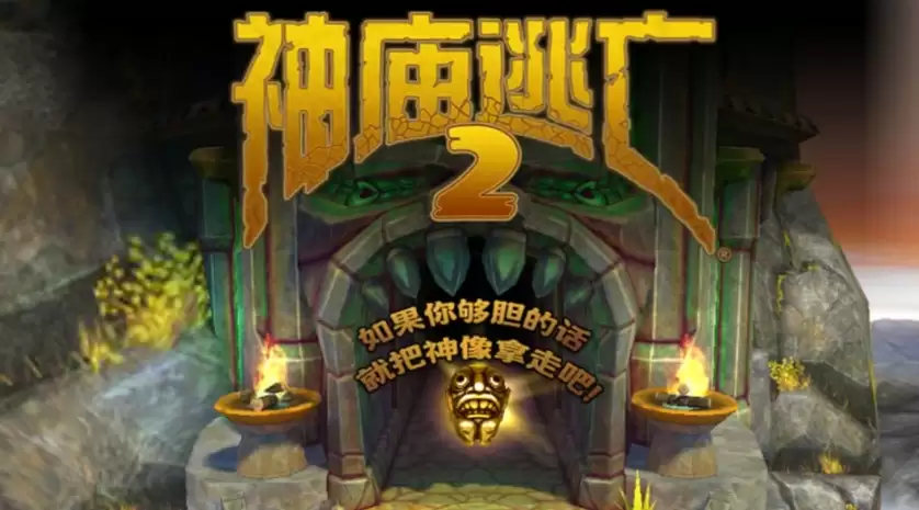 神庙逃亡2兑换码汇总2026