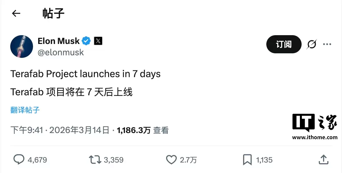 马斯克：特斯拉自建TeraFab晶圆厂项目七天后启动