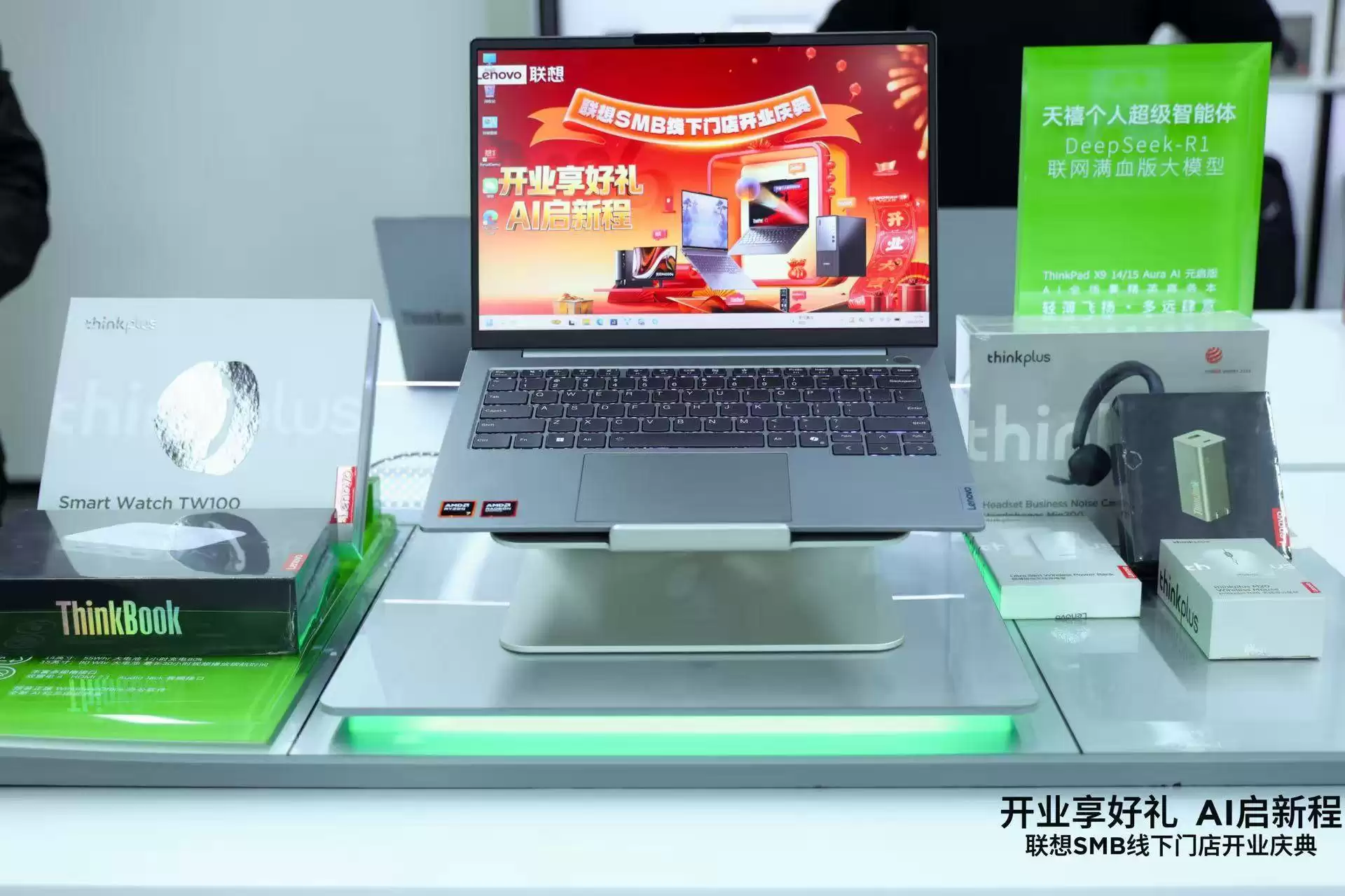 联想智商务店八城焕新，AI 新品与多重福利一站到位
