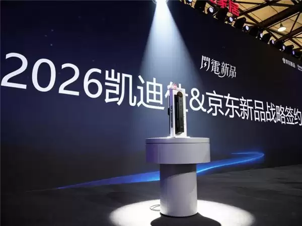 AWE2026 重磅发布：凯迪仕 i60 Ultra 登场，京东战略合作共筑 AI 智能锁新高度
