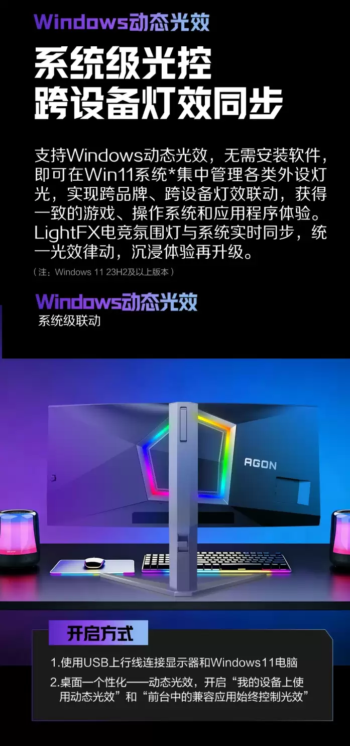 AOC 爱攻 AGP346UCSD 带鱼屏显示器开启预约：34 英寸 360Hz 3440*1440 QD-OLED 面板，6999 元