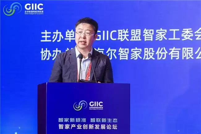 GIIC 联盟智家产业创新发展论坛于上海圆满落幕，三位院士祝贺 OneConnect 智家标准重磅发布！