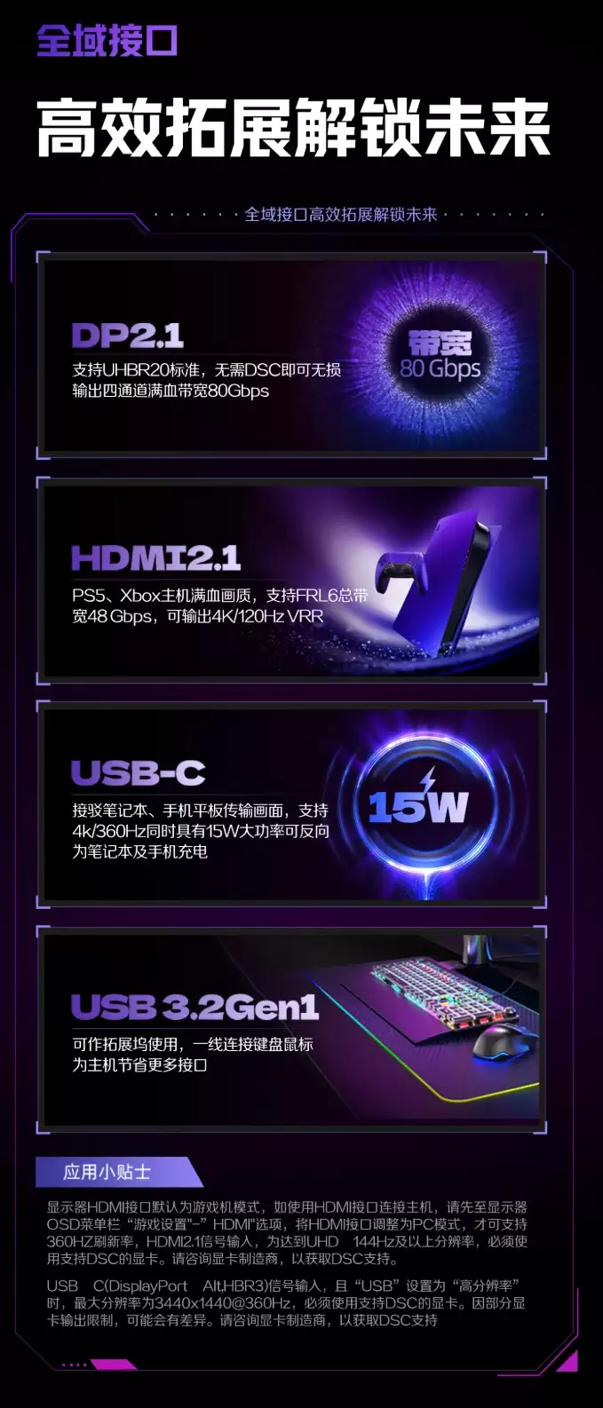 AOC 爱攻 AGP346UCSD 带鱼屏显示器开启预约：34 英寸 360Hz 3440*1440 QD-OLED 面板，6999 元