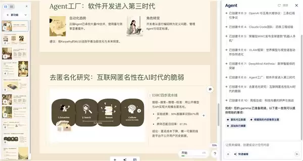 告别手搓 PPT：2026 年最值得入手的 5 大 AI PPT 工具横向测评