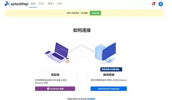 2026 年 1 月六大主流远程工具测评：ToDesk 凭超低延迟霸榜第一