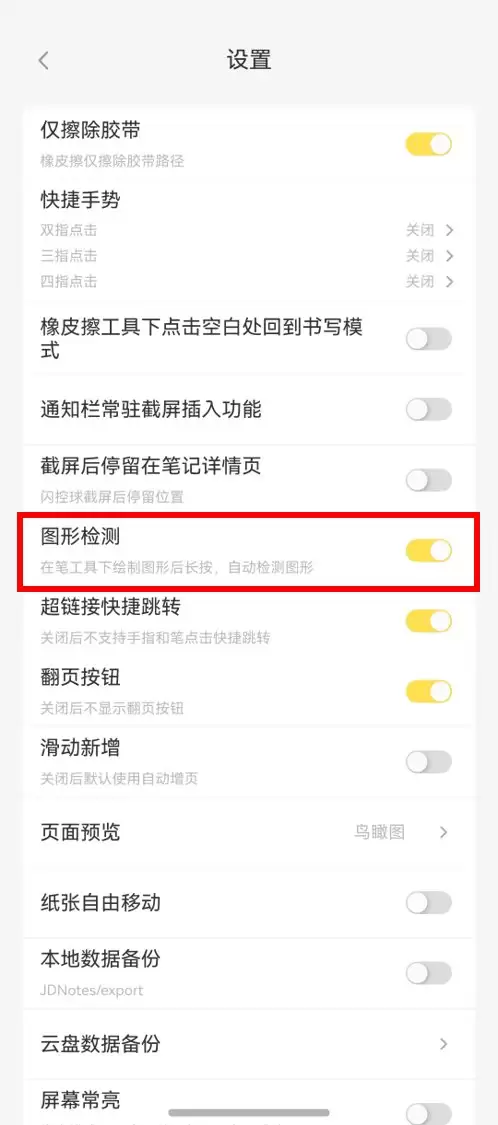 鸿蒙版学习应用组队“助攻”寒假学习：云记、蜜蜂试卷等全面升级