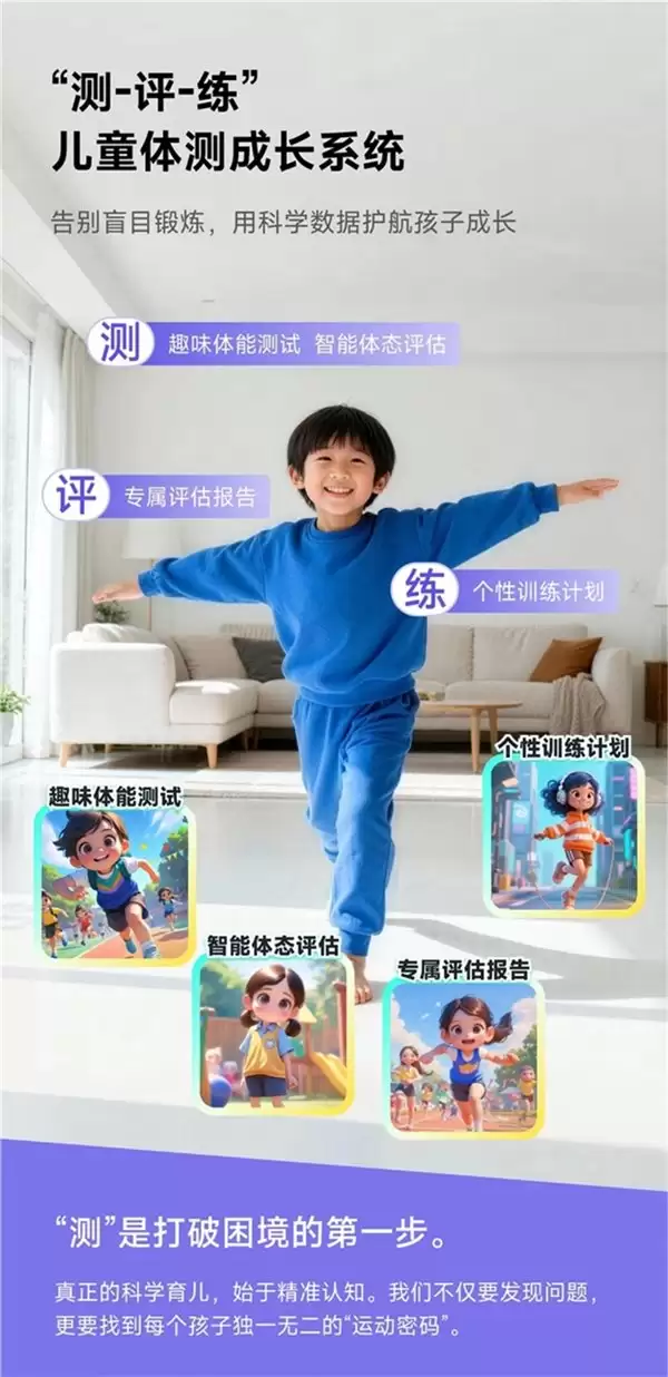 解锁亲子运动新场景，运动宇宙幼儿家庭版让孩子玩出健康力